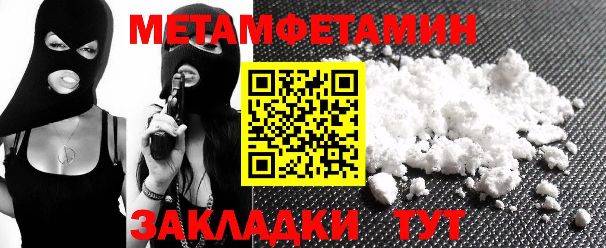 Муравленко  Amphetamine Розовый  Вход с VPN 