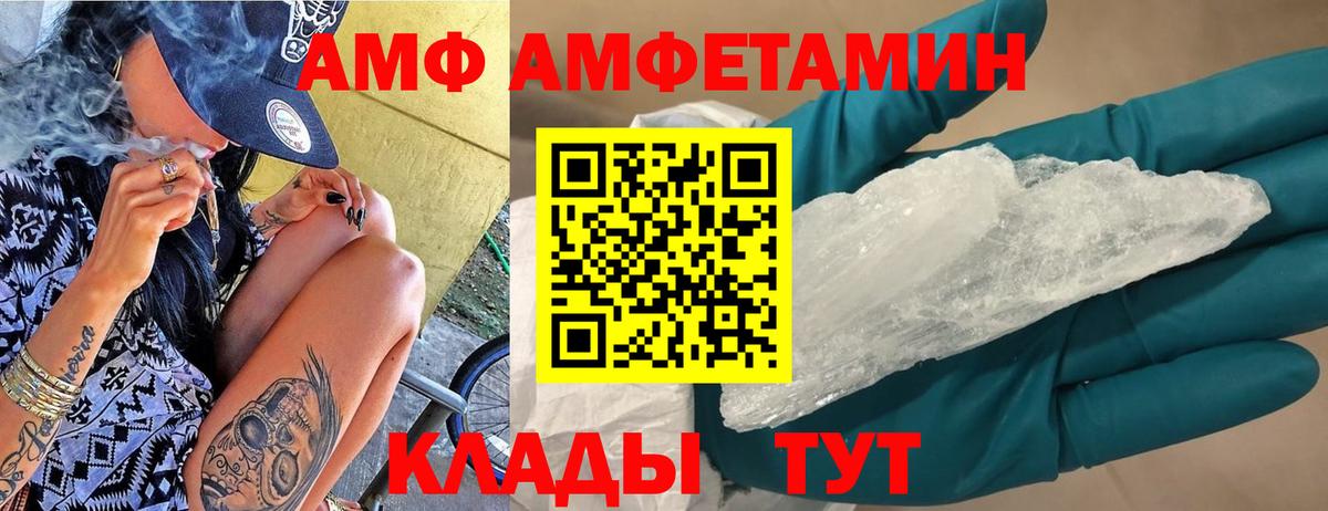Amphetamine 97% Муравленко