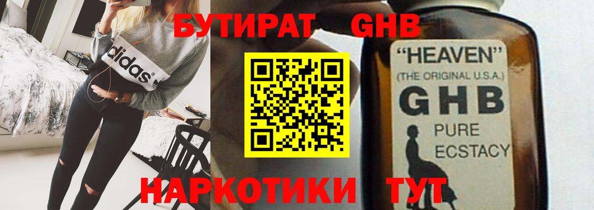 АМФЕТАМИН Муравленко