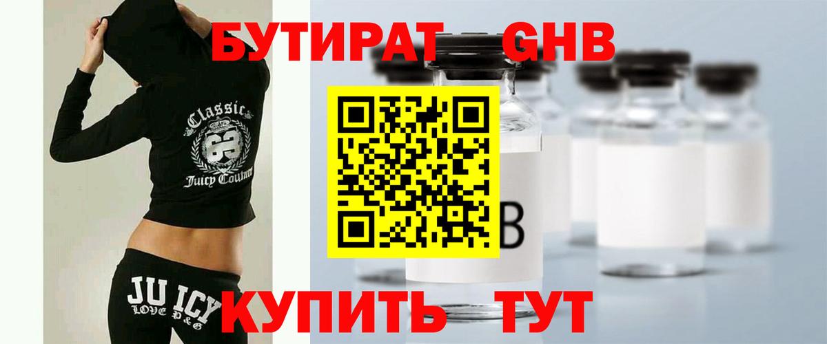 Муравленко  БУТИРАТ Butirat  БУТИРАТ  Вход с VPN 