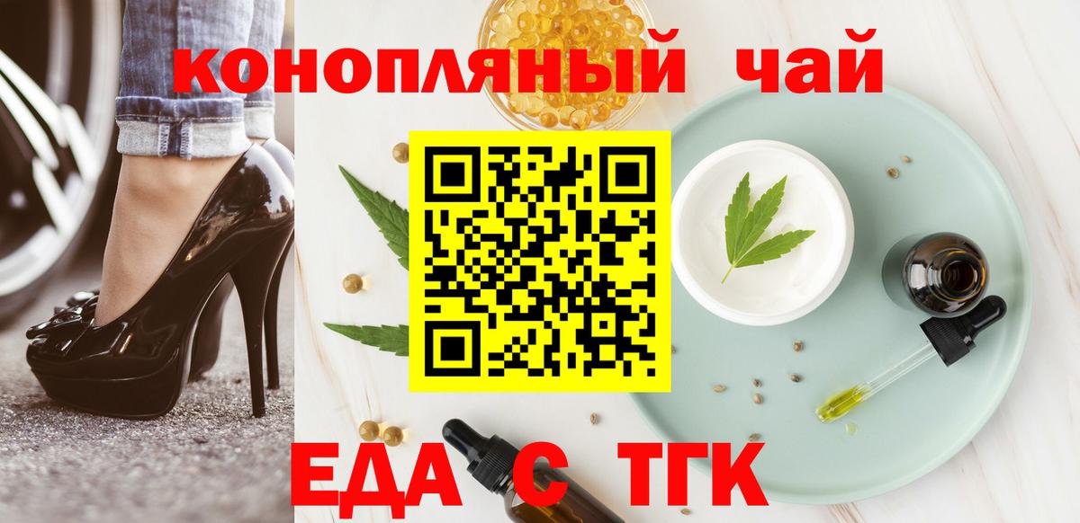 Муравленко  Cannafood марихуана  Вход с VPN 