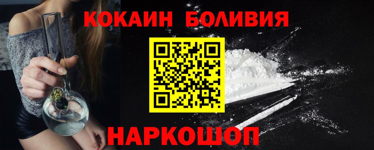 КОКАИН Боливия  как найти закладки  Муравленко  Вход с VPN  COCAIN Эквадор 