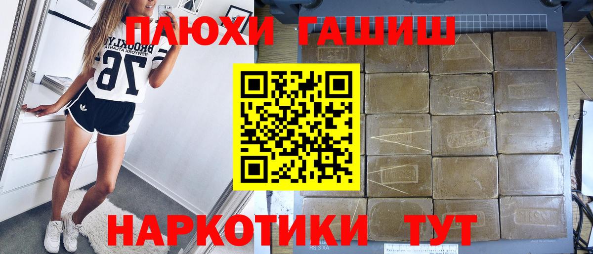 ГАШИШ hashish  ГАШ hashish  Муравленко  ГАШИШ  Вход с VPN 