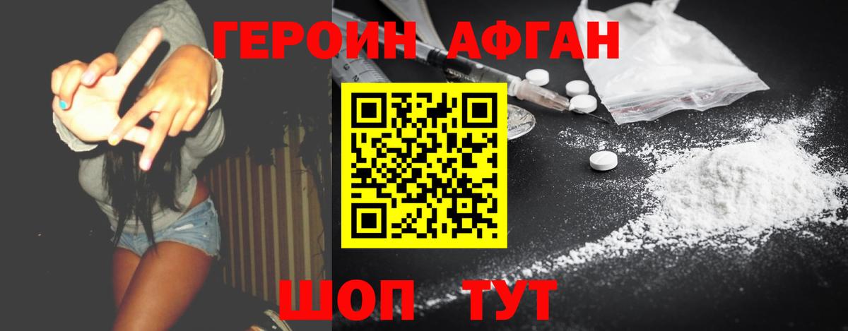 ГЕРОИН белый Муравленко