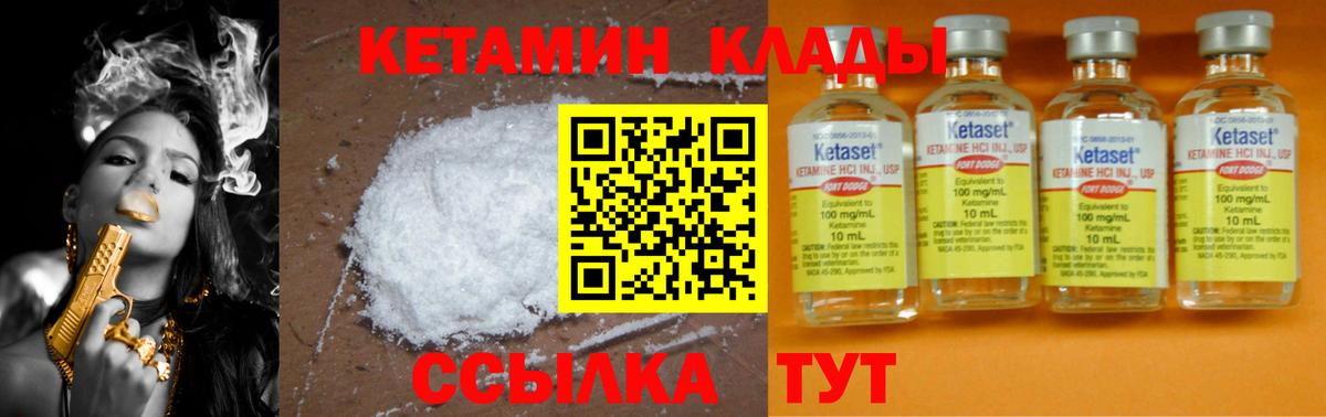нарко площадка клад  Кетамин ketamine  Вход с VPN  КЕТАМИН ketamine  Муравленко 