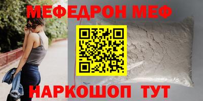 мефедрон Ставрополь