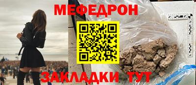 мефедрон Ставрополь