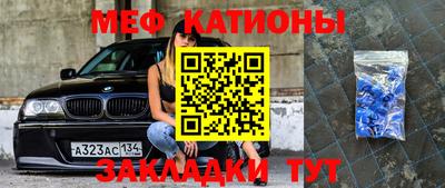 мефедрон Ставрополь
