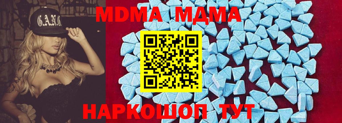 Муравленко  МДМА Molly  Вход с VPN 