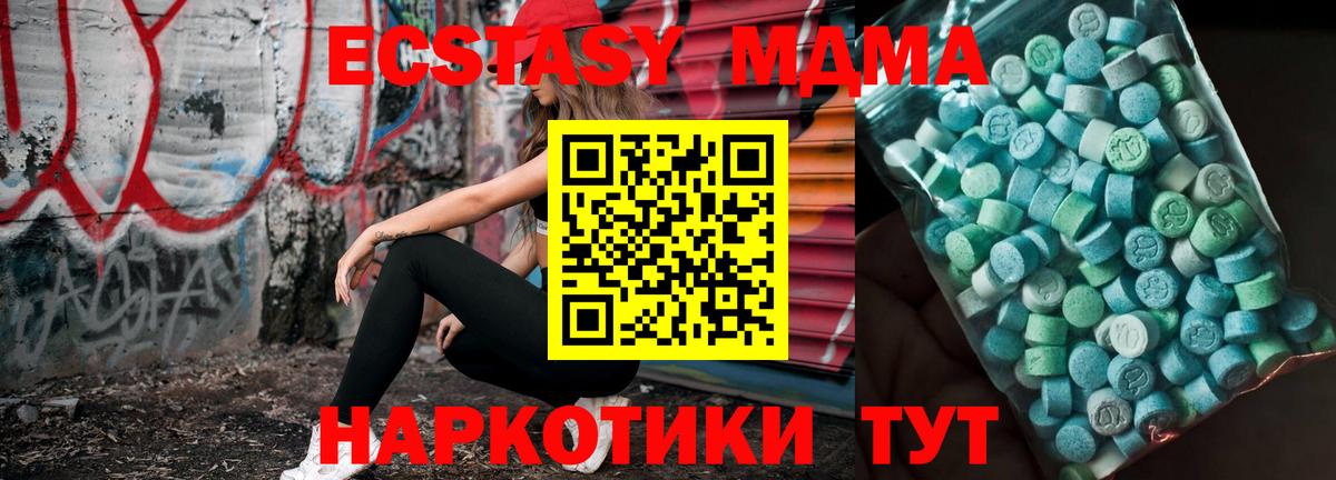 МДМА Molly Муравленко