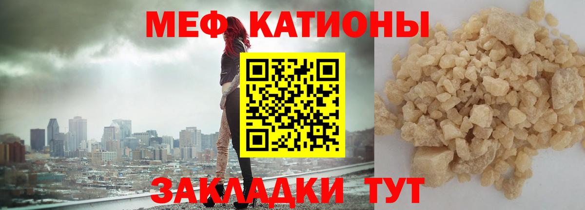 МЯУ-МЯУ VHQ  МЕФ мяу мяу  OMG рабочий сайт  МЕФ  Вход с VPN  Муравленко  Мефедрон 