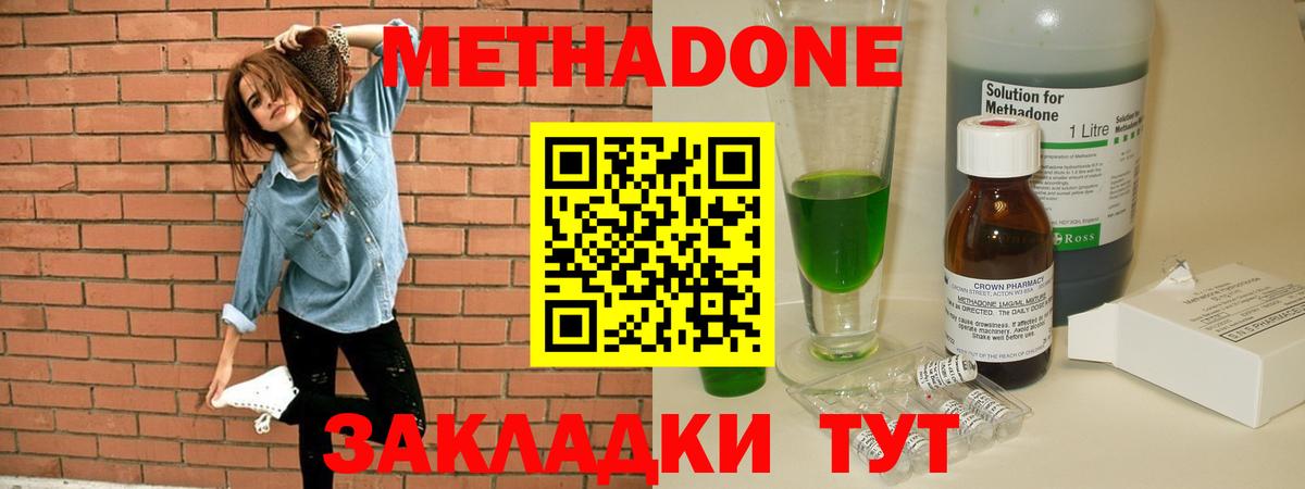 МЕТАДОН VHQ Муравленко