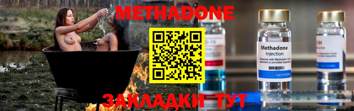 МЕТАДОН VHQ  Вход с VPN  Муравленко 