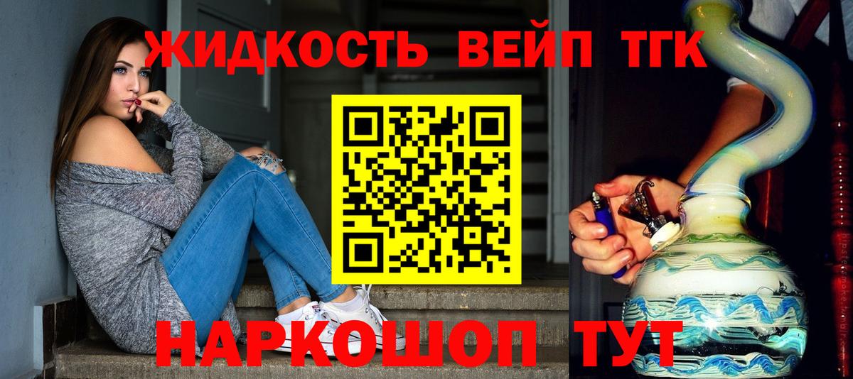 Дистиллят ТГК THC oil Муравленко