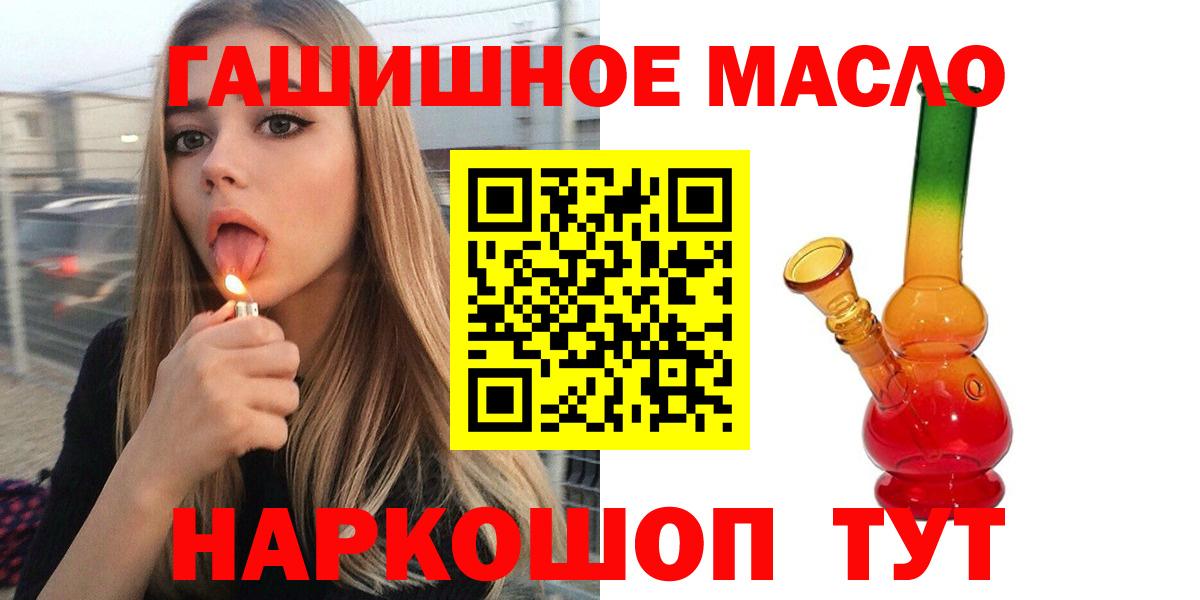 ТГК вейп  Вход с VPN  Муравленко 