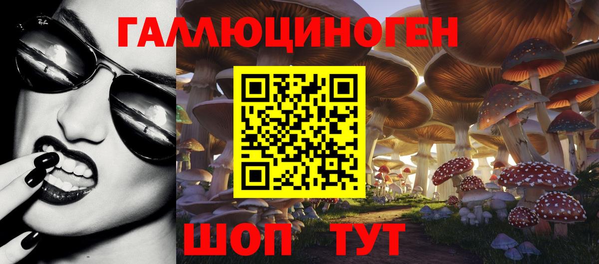 Галлюциногенные грибы прущие грибы  Вход с VPN  Муравленко 